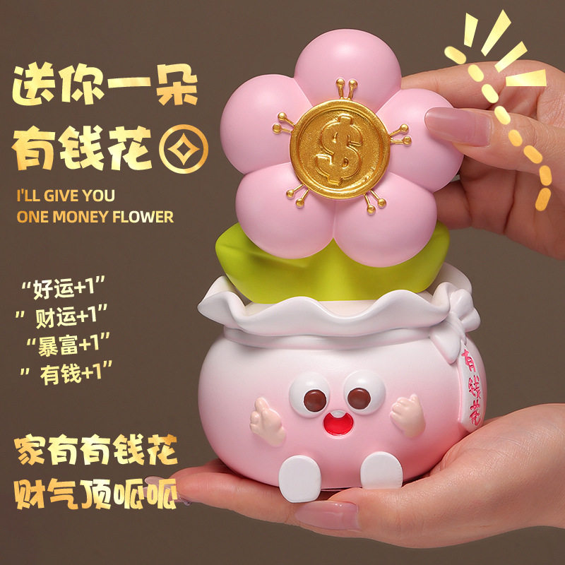 趣味有钱花创意摆件工位桌面装饰