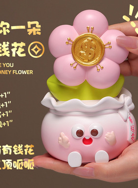 趣味有钱花创意摆件工位桌面装饰