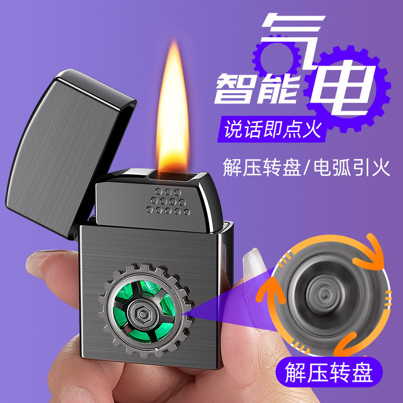网红声控打火机创意解压旋转陀螺