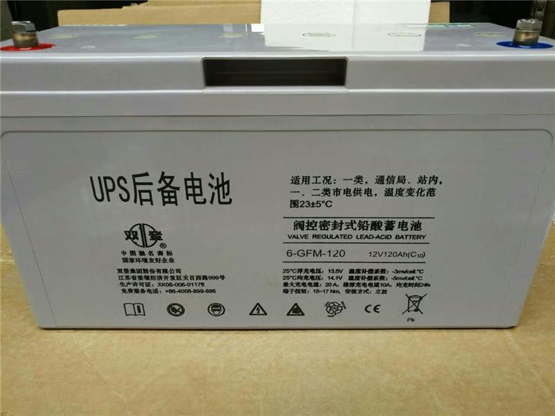 双登蓄电池 6-GFM-120优惠价格蓄电池12V120AH免维护工业专用