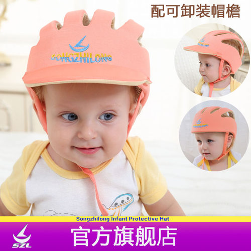 松之龙学步婴幼儿四季款防护帽