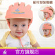 款 松之龙宝宝学步帽 四季 婴幼儿防护帽 防撞帽宝宝防摔帽安全帽