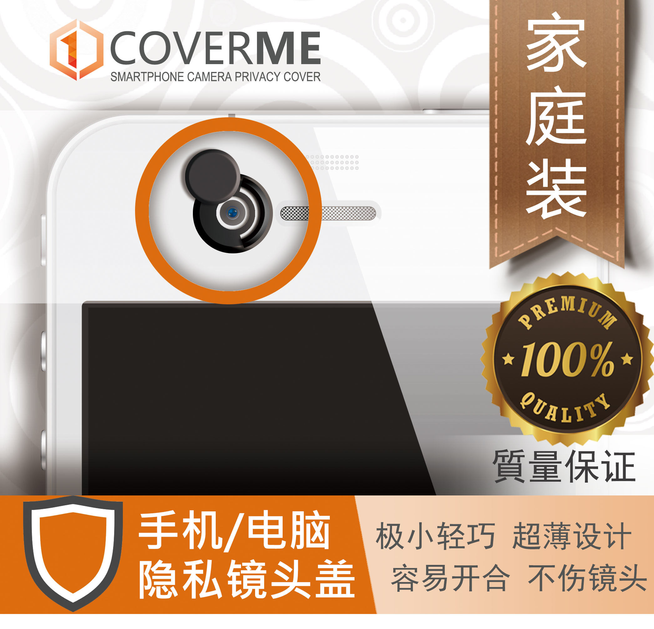 抖音正货1coverme手机电脑防窥镜头贴黑客隐私摄像头遮挡盖包邮