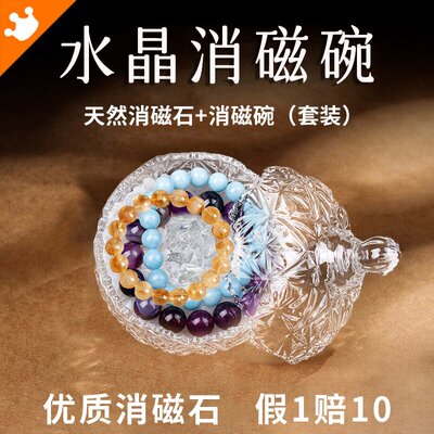 普陀水晶消磁净化碗天然白水晶石