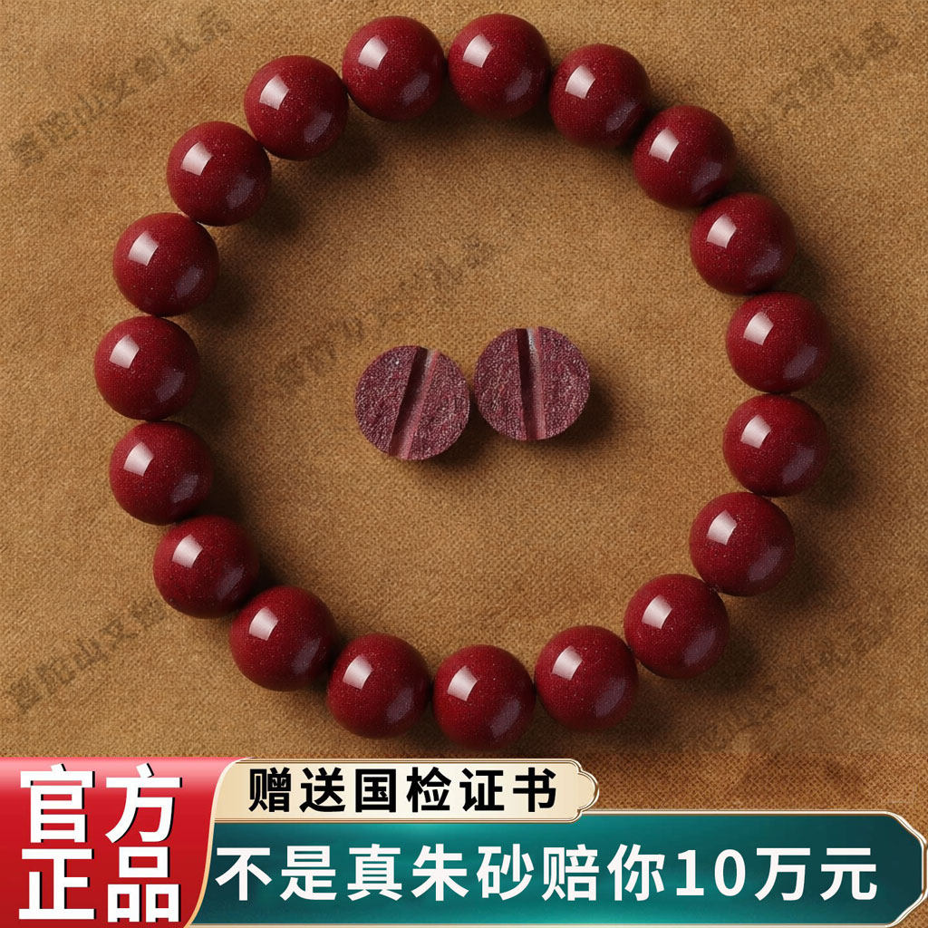 朱砂手串官方正品本命年平安护身符 原矿原石真品女款手链紫金砂