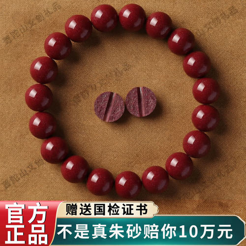 假一赔万保真90%高含量朱砂手串