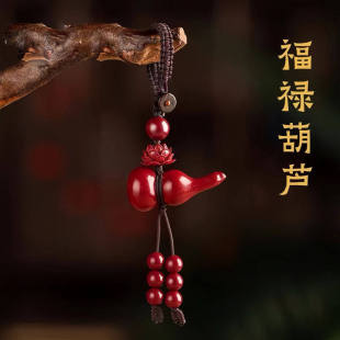 保真天然朱砂葫芦莲花钥匙扣吊坠 本命年男女平安护身符挂件