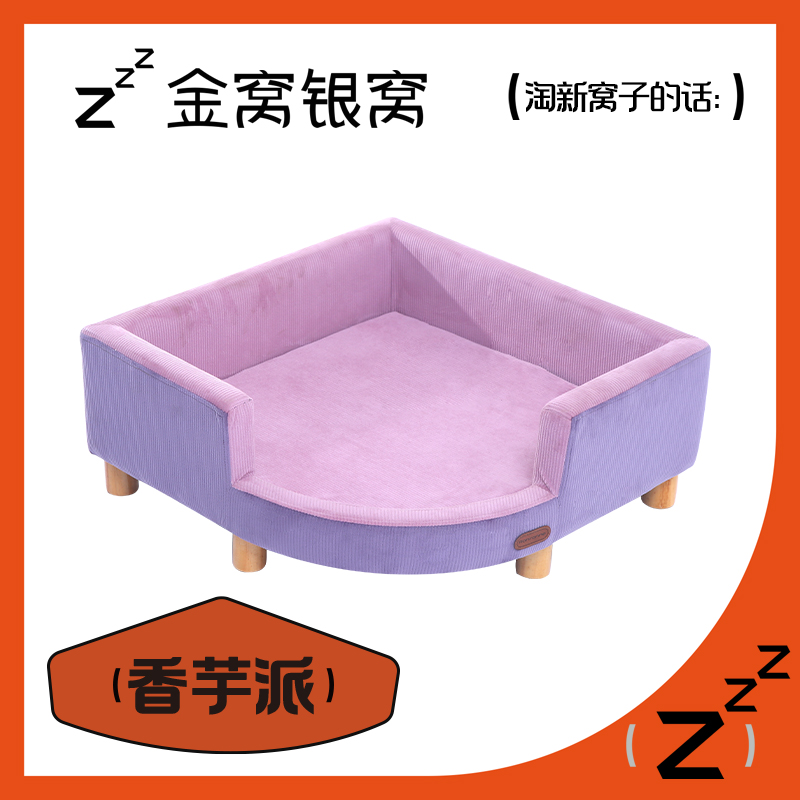 金窝银窝宠物床轻奢实木狗床