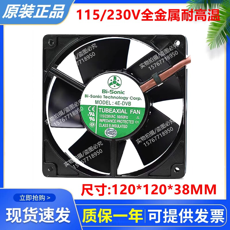 พัดลมระบายอากาศ 4E-DVB 4E-DVB-1 ใบพัดโลหะทั้งหมด ทนความร้อนสูง แรงดันไฟฟ้าสองระดับ 115/230V