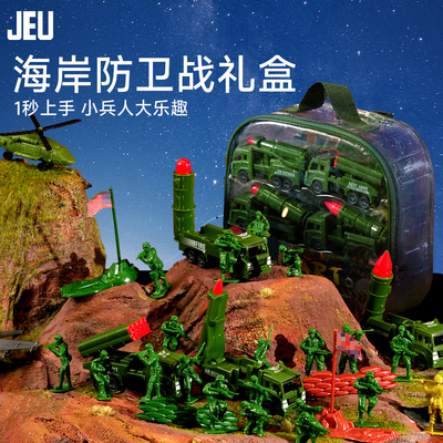 JEU旧义海岸防卫战套装小兵人