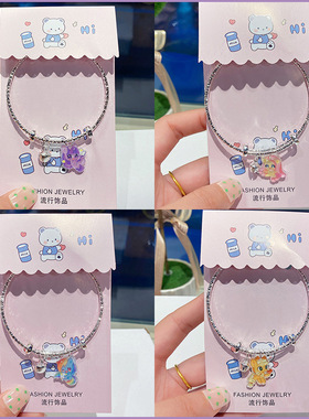2025新品卡通手镯儿童款独立包装学生手环网络义乌饰品女