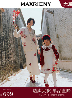 MAXRIENY冬日暖白穿搭玫瑰提花H型开叉针织直身半裙气质感25冬款