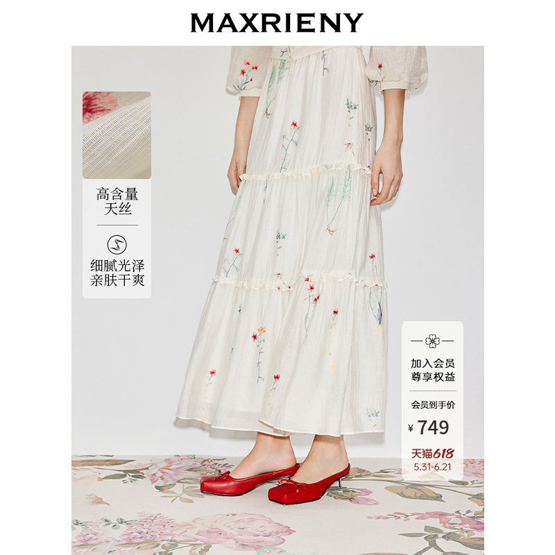 MAXRIENY三层散摆绣花半身裙2026年春季新款米白色中长款优雅半裙