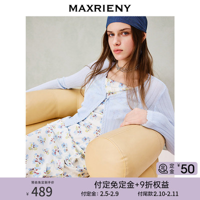 【早鸟超前购】MAXRIENY蓝色针织衫2026春季新款薄款开衫V领上衣