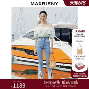 23夏修身 MAXRIENY开叉设计感复古牛仔裤 子 瓜分百万红包 高腰裤