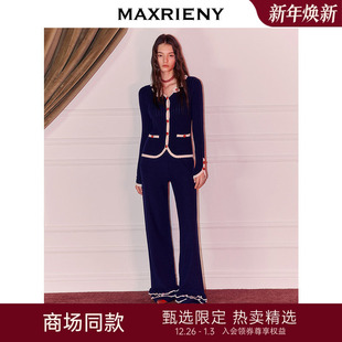 25冬款 MAXRIENY高智感通勤风H型直筒花边阔腿长裤 商场同款
