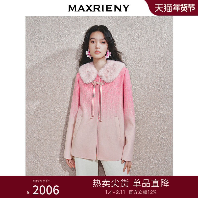 【贵雅日常-商场同款】MAXRIENY粉色渐变宫廷风大衣,女装/女士精品,毛呢外套,淘宝优惠券,粉丝福利购,淘宝优惠卷
