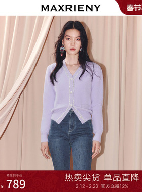 MAXRIENY甜美钉珠针织外套女25冬款修身显瘦v领收腰长袖上衣