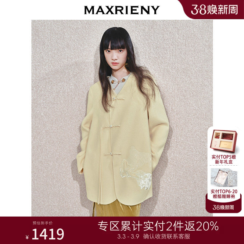 【2件8折】【商场同款】MAXRIENY珠片绣花中式复古毛呢外套女