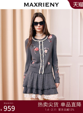 MAXRIENY格雷系穿搭浮雕绣花针织开衫羊毛混纺外套25冬款