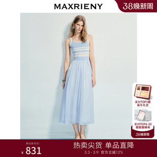 MAXRIENY海岛度假风条纹背心吊带连衣裙25夏收腰提花伞摆针织长裙