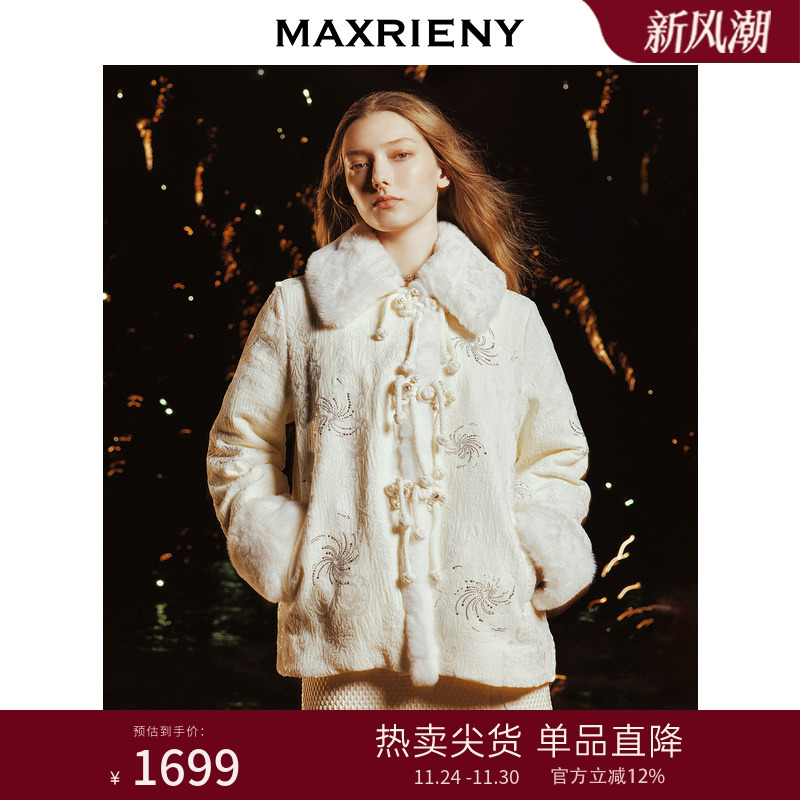 商场同款MAXRIENY火花派对羽绒服