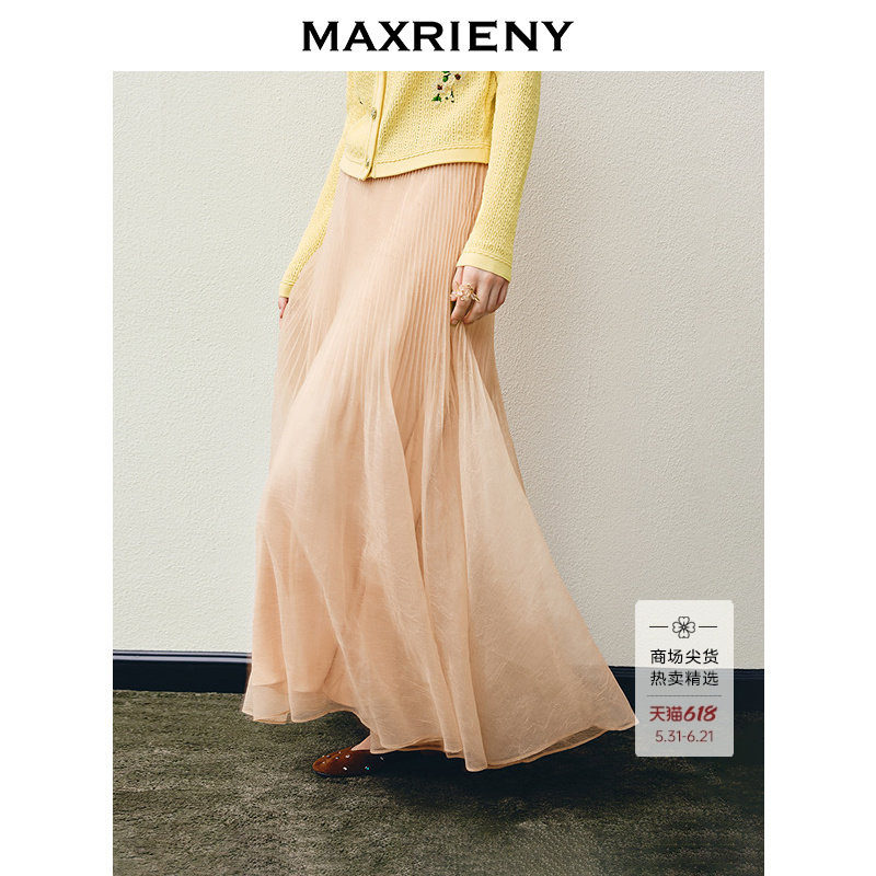 【商场同款】MAXRIENY量感大摆裙26春款压褶伞摆网纱半裙中长裙