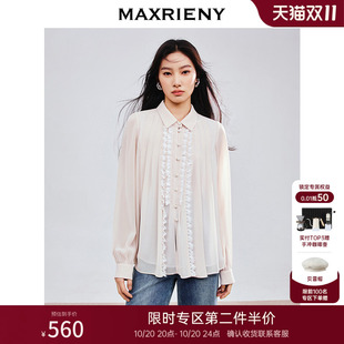 蕾丝花边拼接衬衣气质女装 MAXRIENY浅春系穿搭衬衫 第2件半价