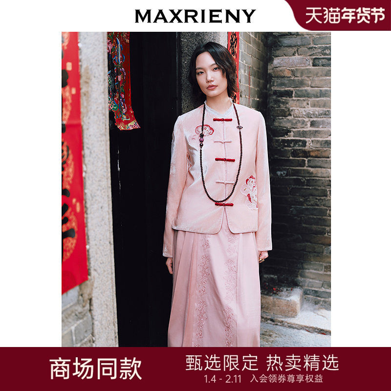 【商场同款】MAXRIENY2026年春季浅藕粉色半身裙高腰刺绣马面裙,淘宝优惠券,粉丝福利购,淘宝优惠卷