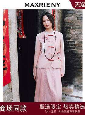 【商场同款】MAXRIENY2026年春季浅藕粉色半身裙高腰刺绣马面裙