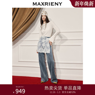 女 浅牛仔蓝休闲长裤 MAXRIENY复古浪漫感蕾丝叠穿喇叭牛仔裤 26春款