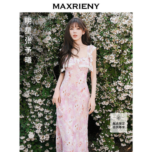 MAXRIENY柔雾樱花长裙