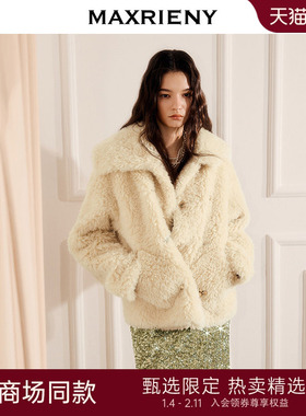 【商场同款】MAXRIENY松绒系穿搭翻领廓形仿羊羔毛外套环保皮草