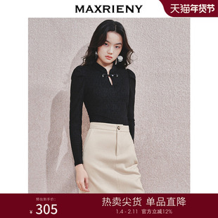 MAXRIENY优雅浪漫上衣收腰显瘦女秋冬新款盘扣领泡泡袖套头针织衫