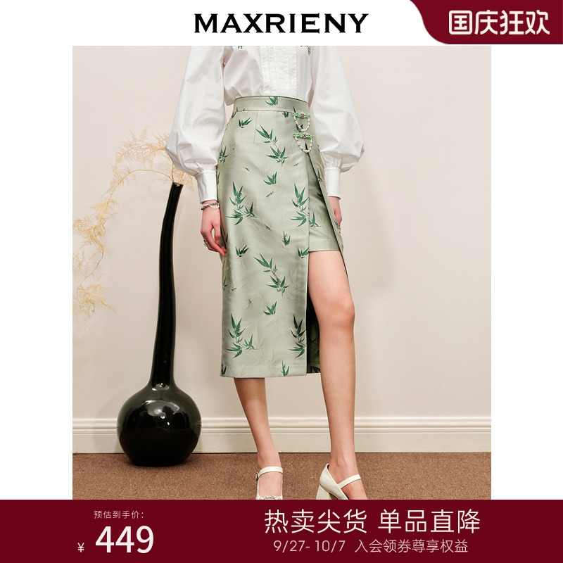 竹子半裙MaxRieny夏季新品