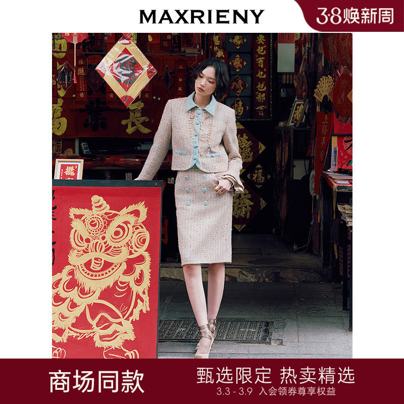 【商场同款】MAXRIENY彩格纹半身裙2026年春季新款复古直筒半裙