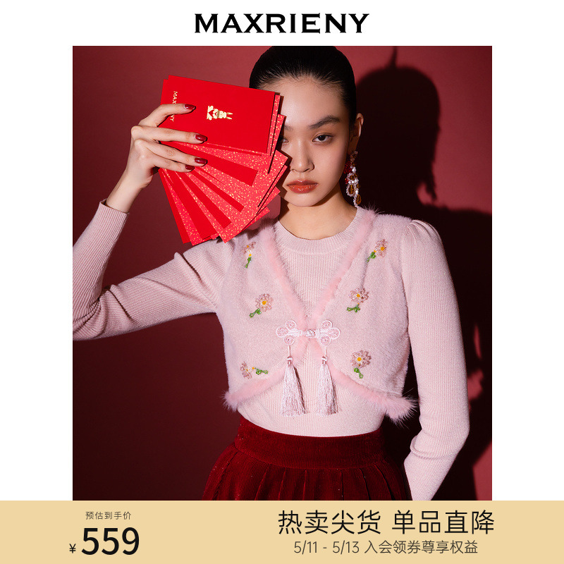 商场同款毛针织衫MaxRieny