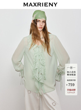 MAXRIENY冰蓝色衬衫2026春季新款荷叶边雪纺上衣V领法式薄款衬衣