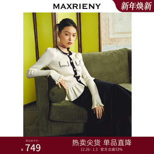 MAXRIENY贵雅精致风钉珠小香外套修身 显瘦上衣高级气质感