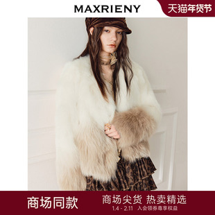 【商场同款】MAXRIENYcozy松绒系穿搭复古渐变色狐狸毛皮草25冬款
