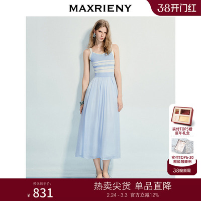 MAXRIENY海岛度假风条纹背心吊带连衣裙25夏收腰提花伞摆针织长裙