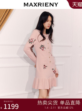 MAXRIENY珊瑚粉刺绣针织连衣裙冻糕粉色穿搭x型收腰长袖长裙25冬