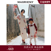 MAXRIENY冬日暖白穿搭玫瑰提花H型开叉针织直身半裙气质感25冬款