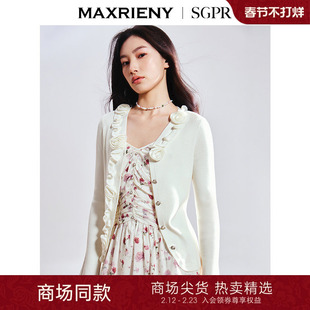 【SGPR】[迪丽热巴同款]优雅修身v领针织开衫外套立体玫瑰设计