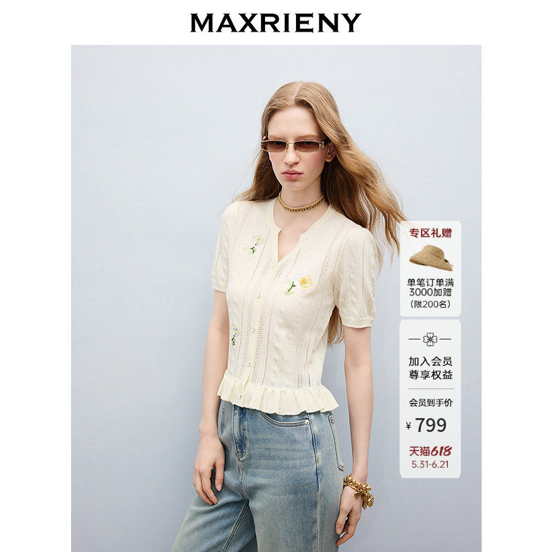 MAXRIENY优雅风V领合身版针织衫26年夏季新款珠片刺绣荷叶边毛衫