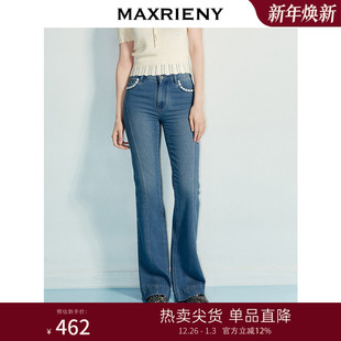 女 莱赛尔高腰牛仔长裤 MAXRIENY精致优雅感蕾丝花边微喇长裤 25秋款