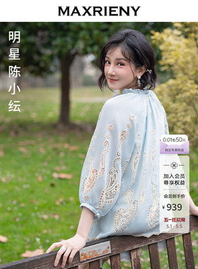 【陈小纭同款】MAXRIENY佩斯利花纹镂空上衣2026年夏季波嬉风衬衫
