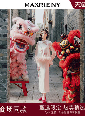 【宋轶同款】MAXRIENY国风新中式拜年服立领绣花马夹背心女26春款