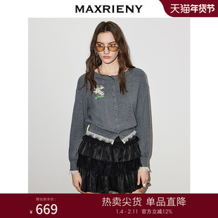 MAXRIENY浅灰色蕾丝拼接针织衫2026春季新款复古刺绣开衫毛衣上衣
