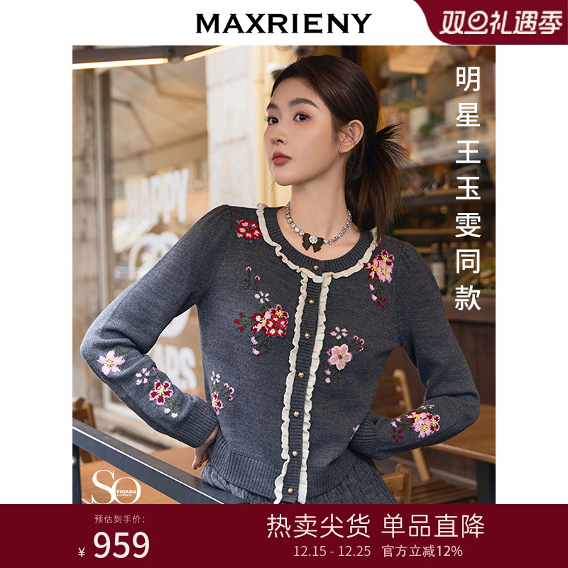 格雷系穿搭-浮雕绣花针织开衫